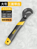 DELI 14-30 / 30-60mm Universal Key Pipe Wrench Open End Spanner Set High-carbon Steel Snap N Grip Tool Plumber Multi Hand Tool